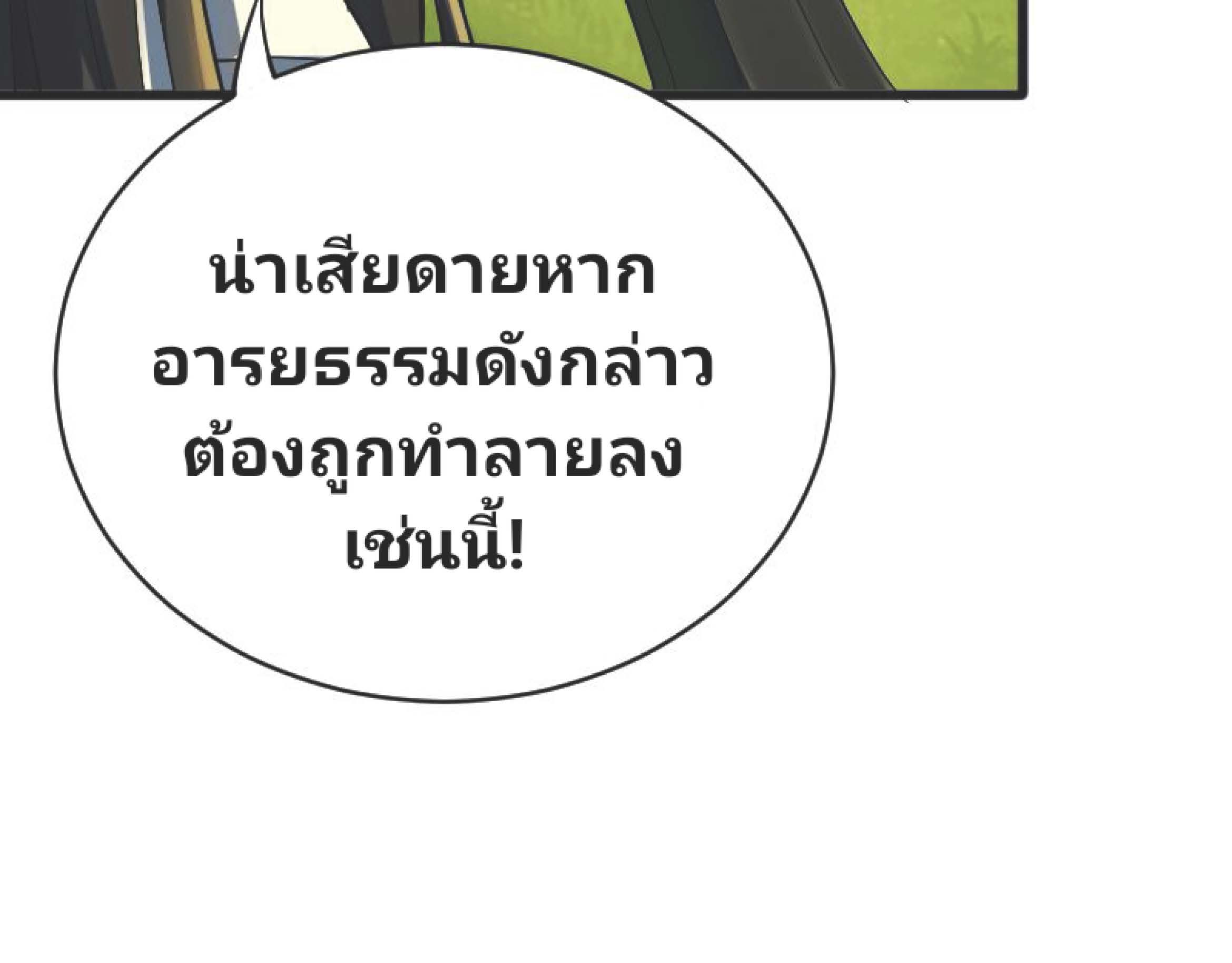 I Was Kidnapped By The Earth ตอนที่2 (117)