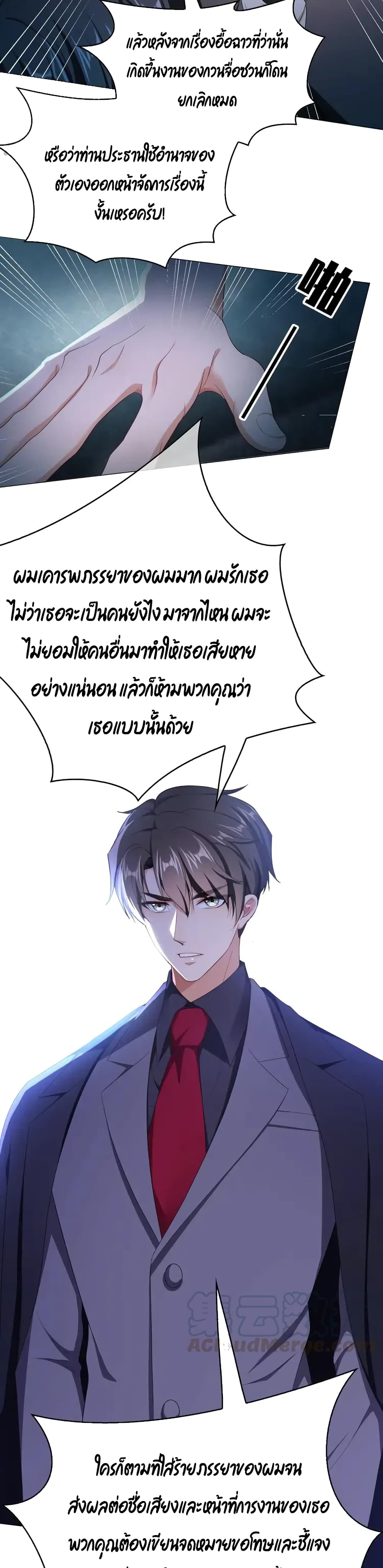 Game of Affection ตอนที่ 59 (13)