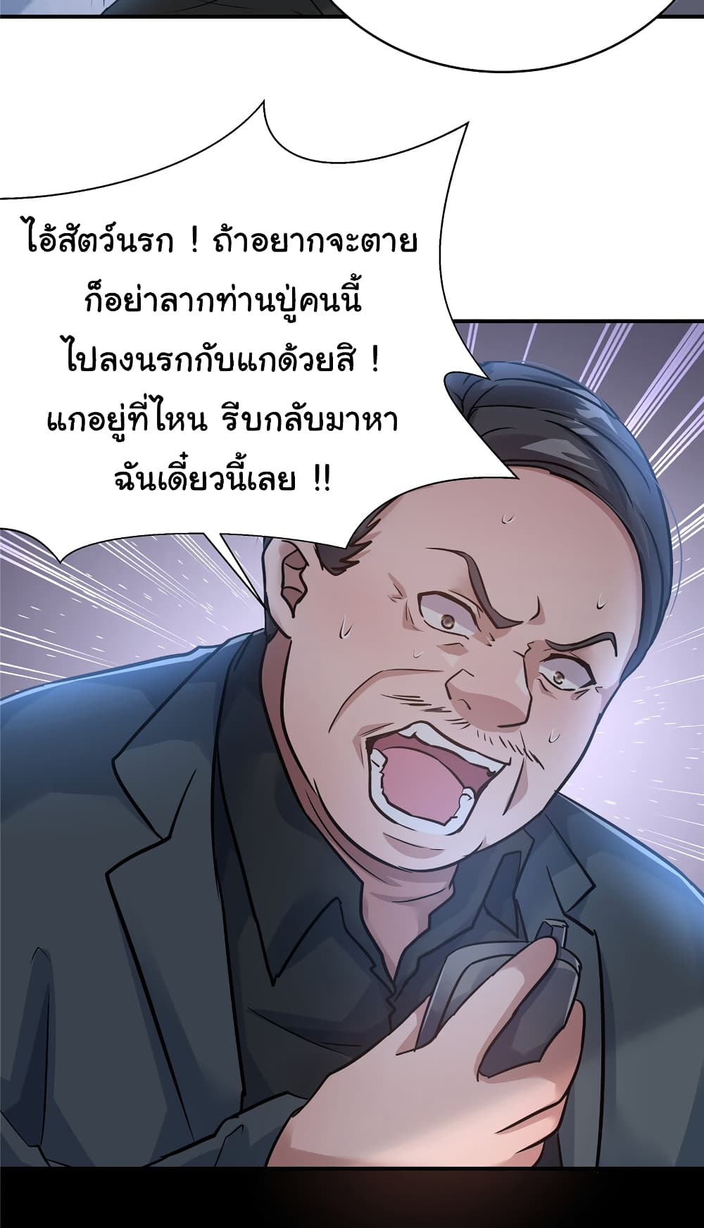 Live Steadily, Don’t Wave ตอนที่ 58 (20)