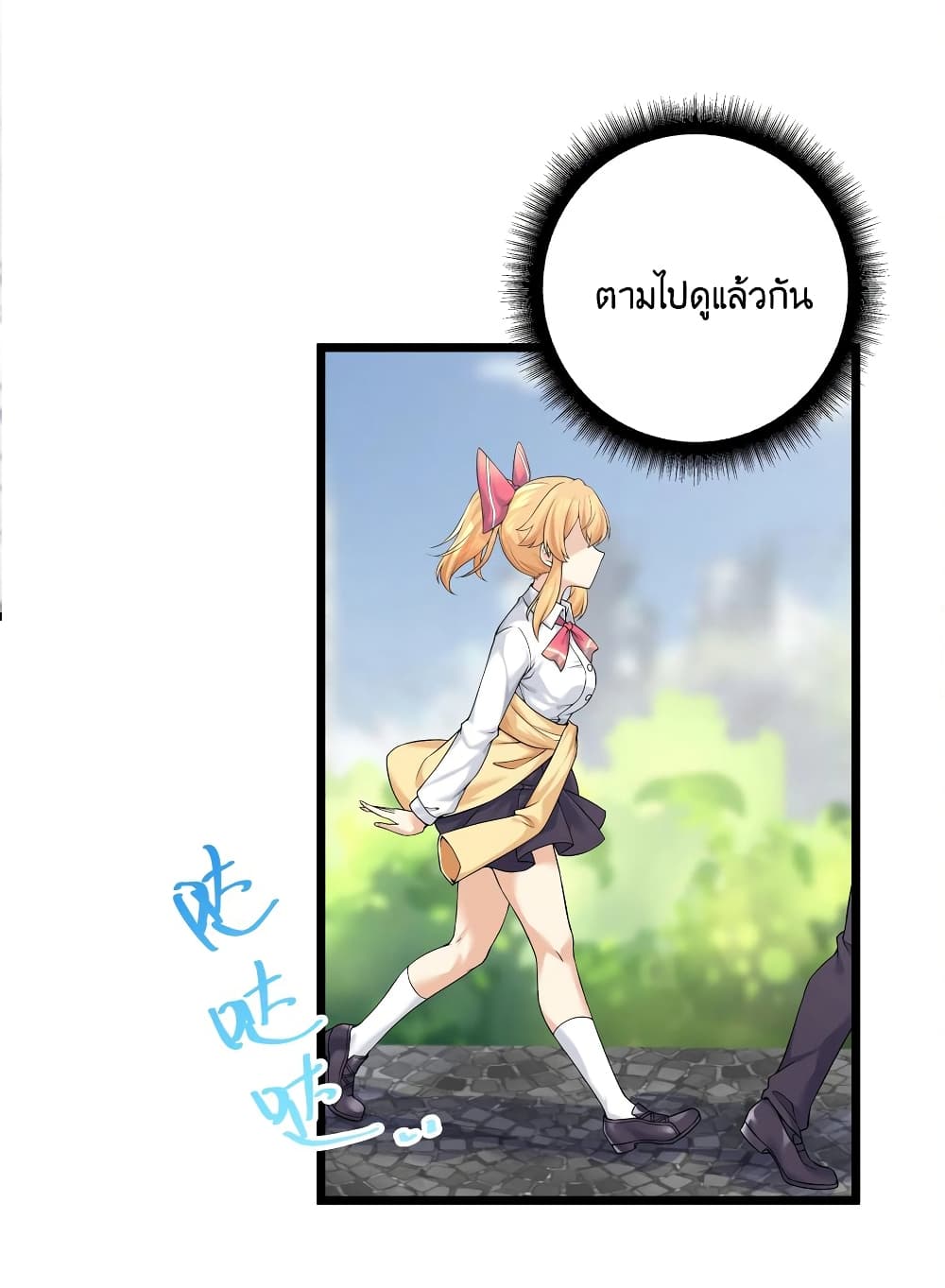 What Happended Why I become to Girl ตอนที่ 80 (35)