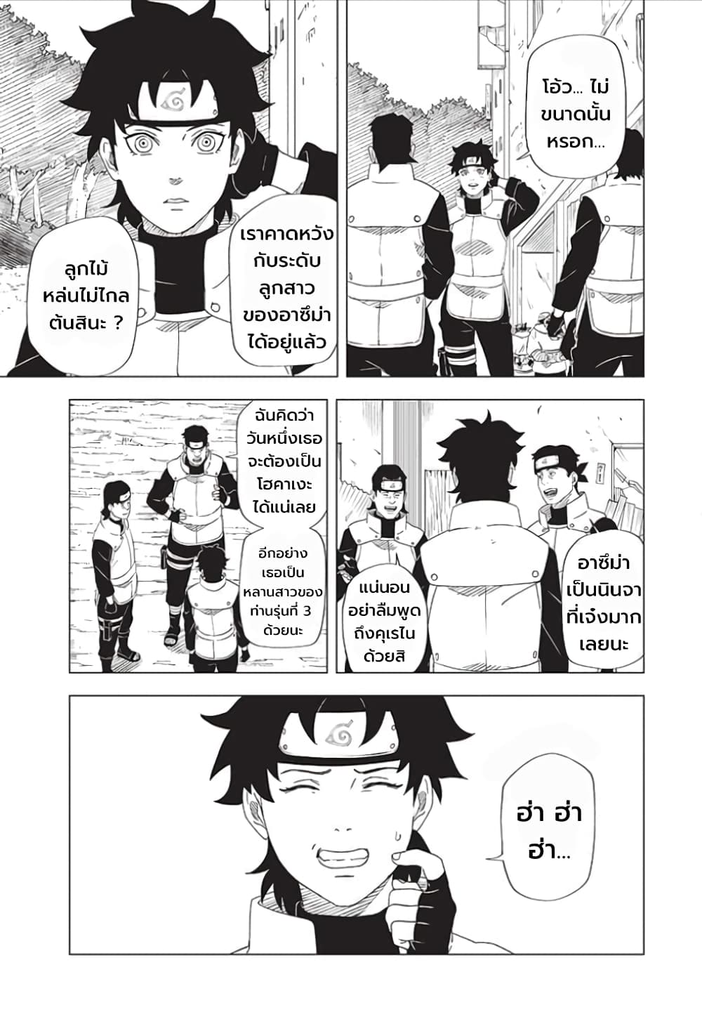 Naruto Konoha’s Story – The Steam Ninja Scrolls The Manga 2 09