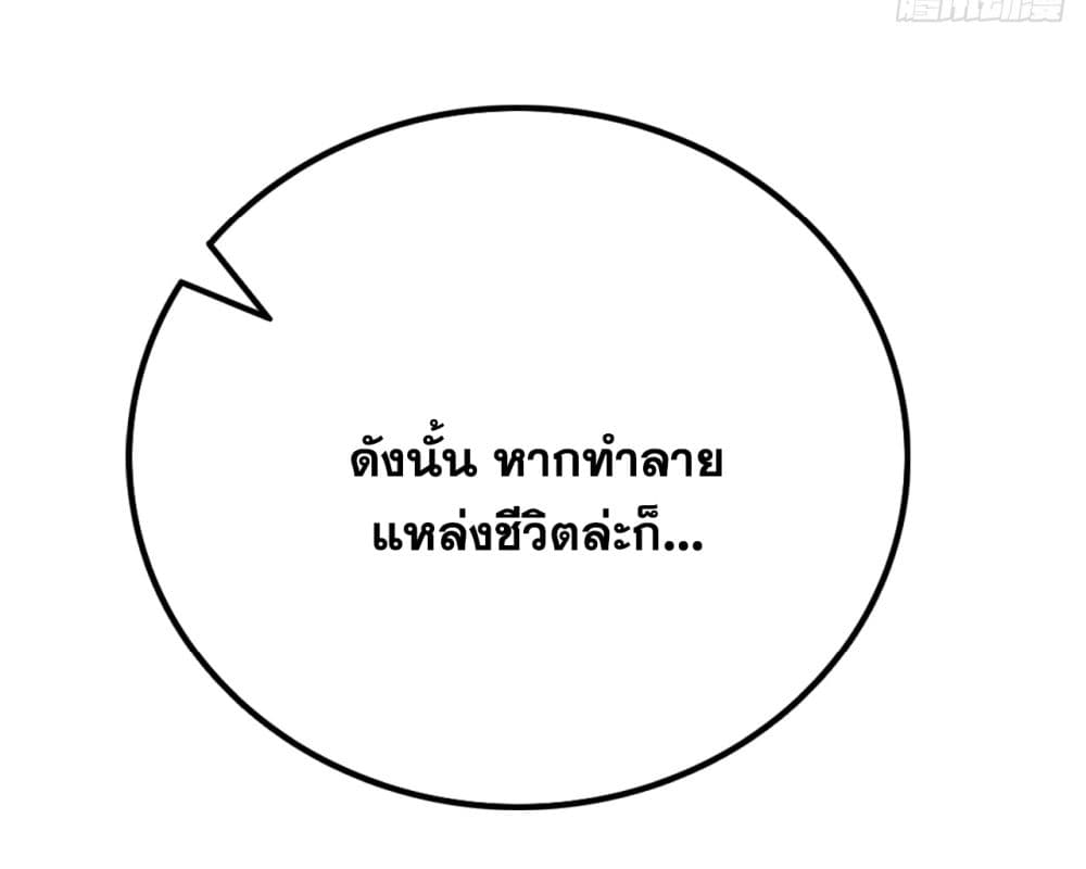 I Lived In Seclusion For 100,000 Years ตอนที่ 62 (13)