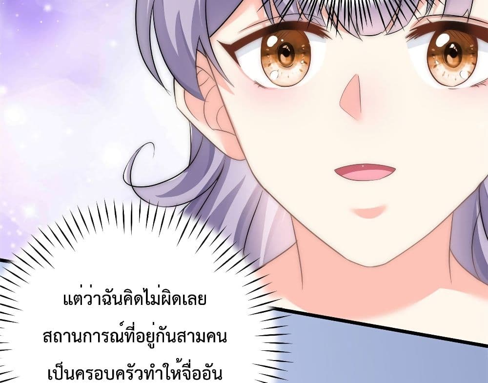 Your Heart Is Safe Now ตอนที่ 23 (12)