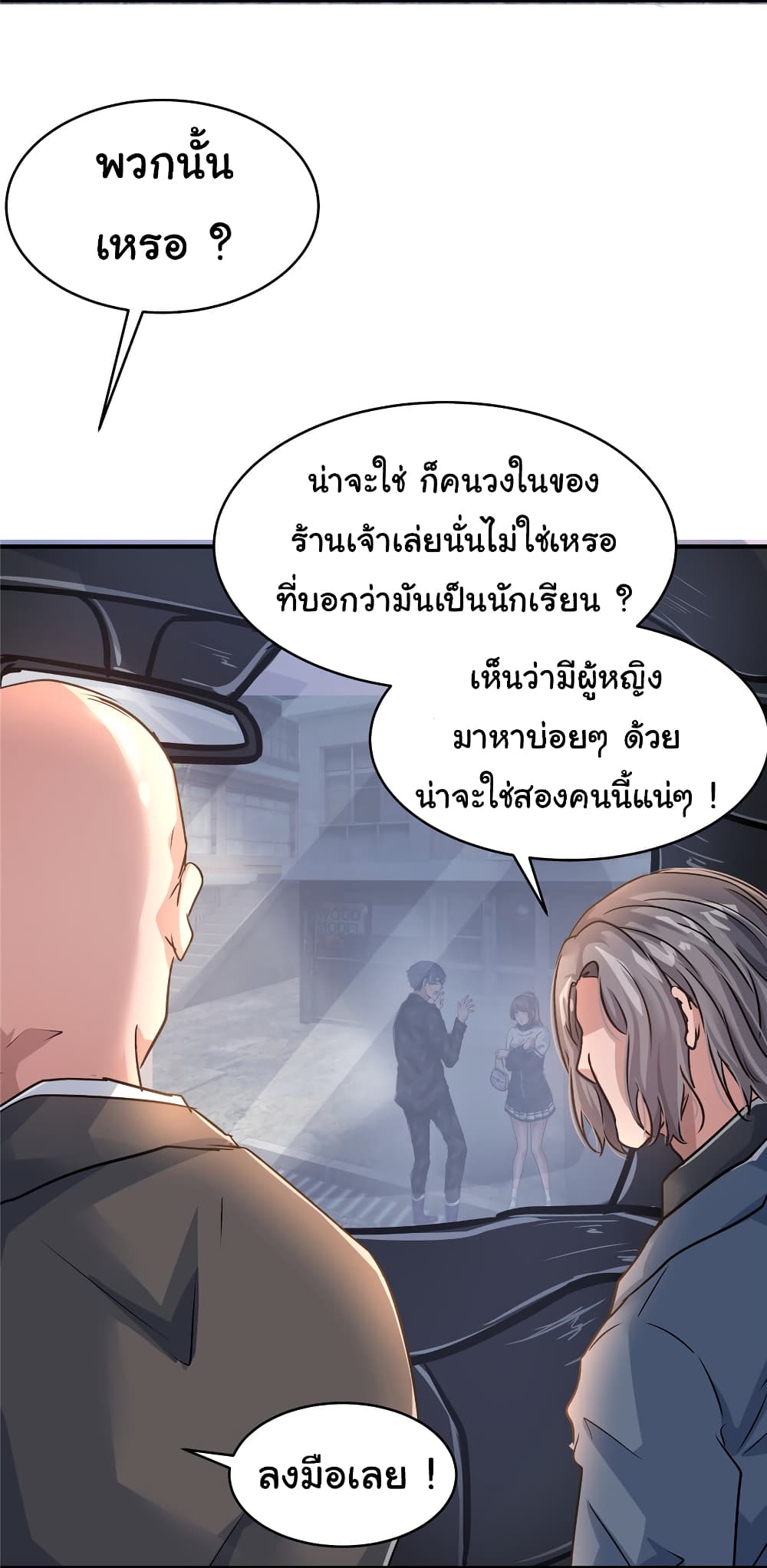 Live Steadily, Don’t Wave ตอนที่ 49 (31)