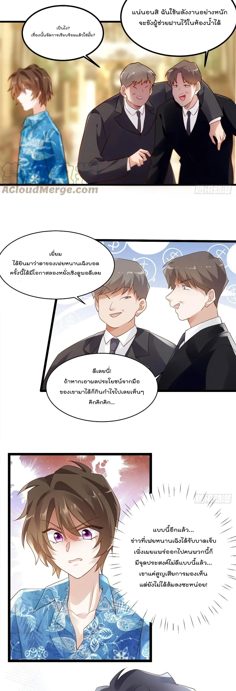Nancheng waits for the Month to Return ตอนที่ 99 (16)