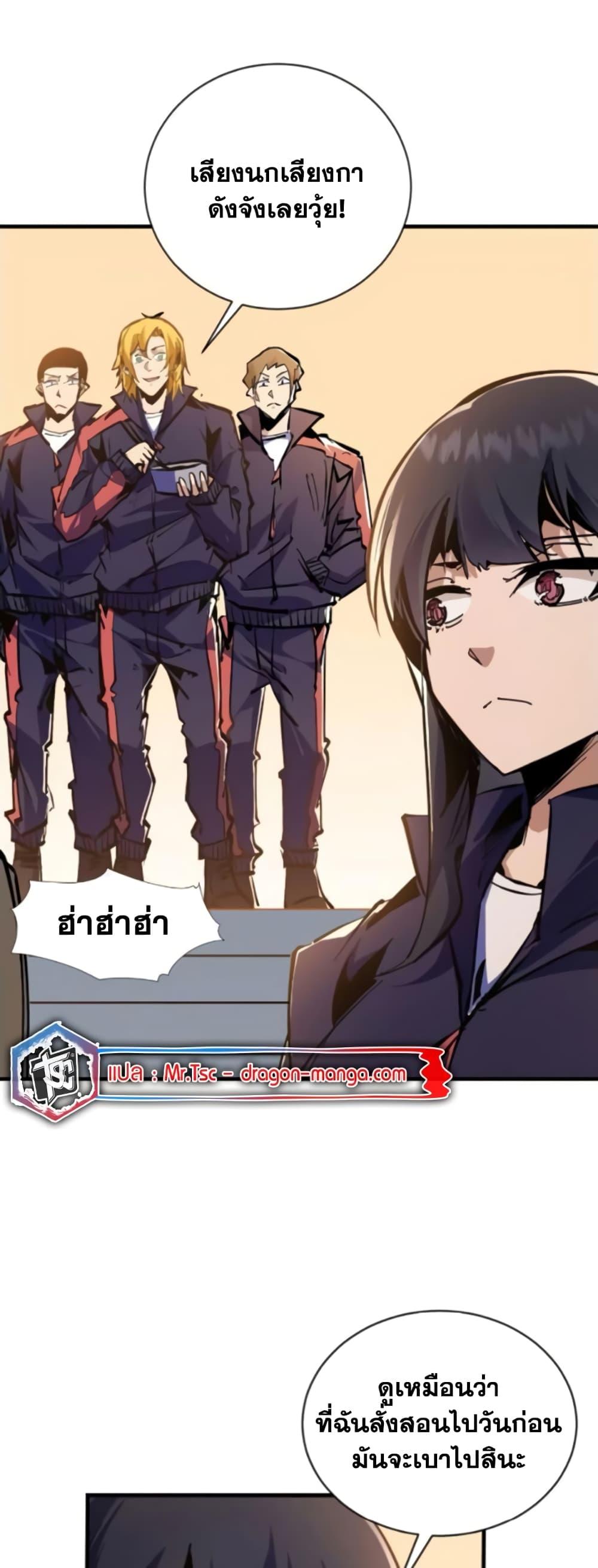 I’m Really Not A Demon Lord ตอนที่ 7 (33)