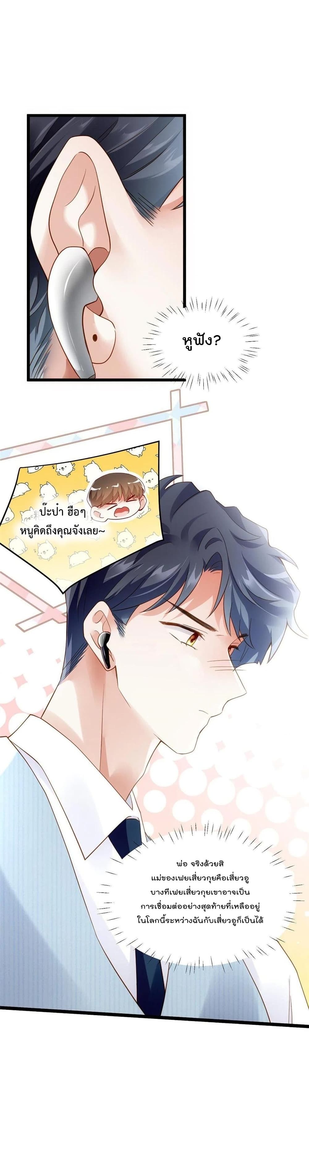 Nancheng waits for the Month to Return ตอนที่ 101 (26)