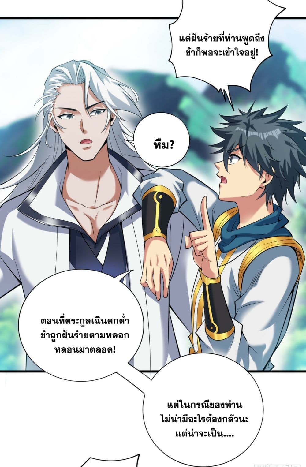 I Lived In Seclusion For 100,000 Years ตอนที่ 30 (39)