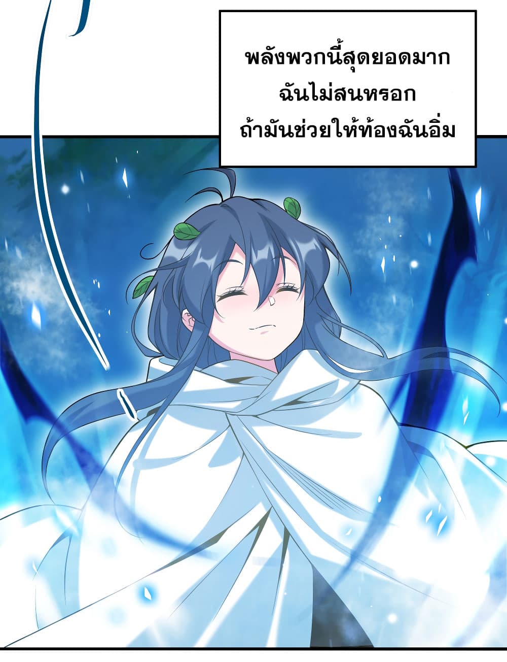 Despite Coming From the Abyss, I Will Save Humanity ตอนที่ 3 (49)