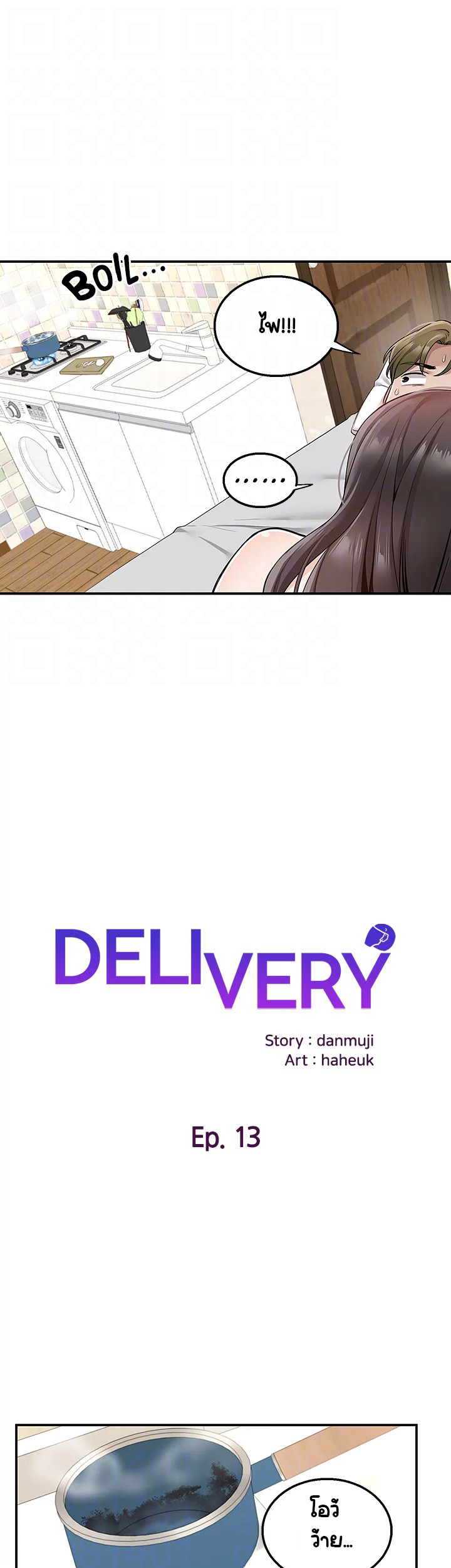 Delivery 13 (34)