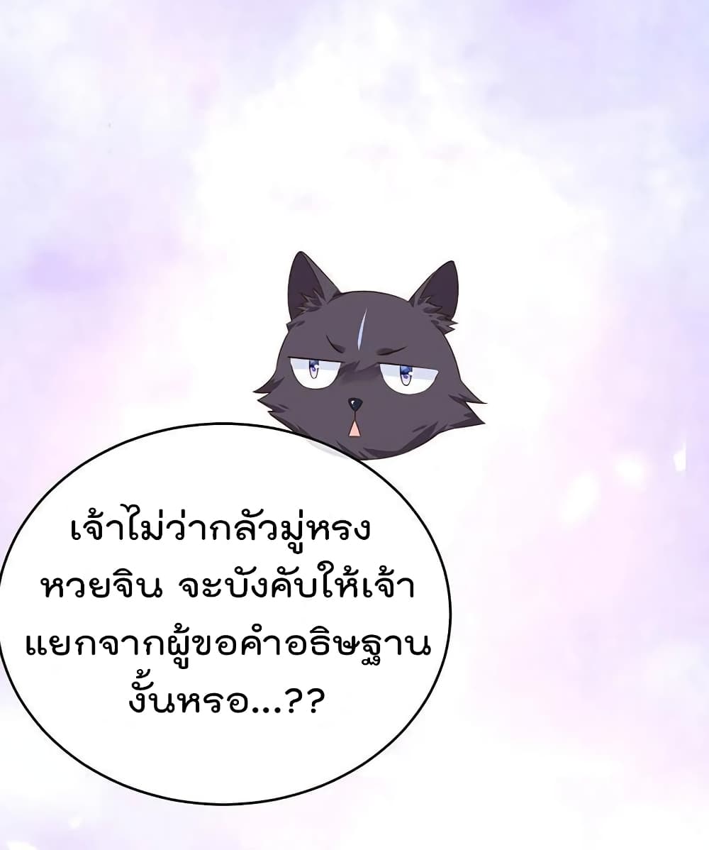 One Hundred Ways to Abuse Scum ตอนที่ 58 (22)