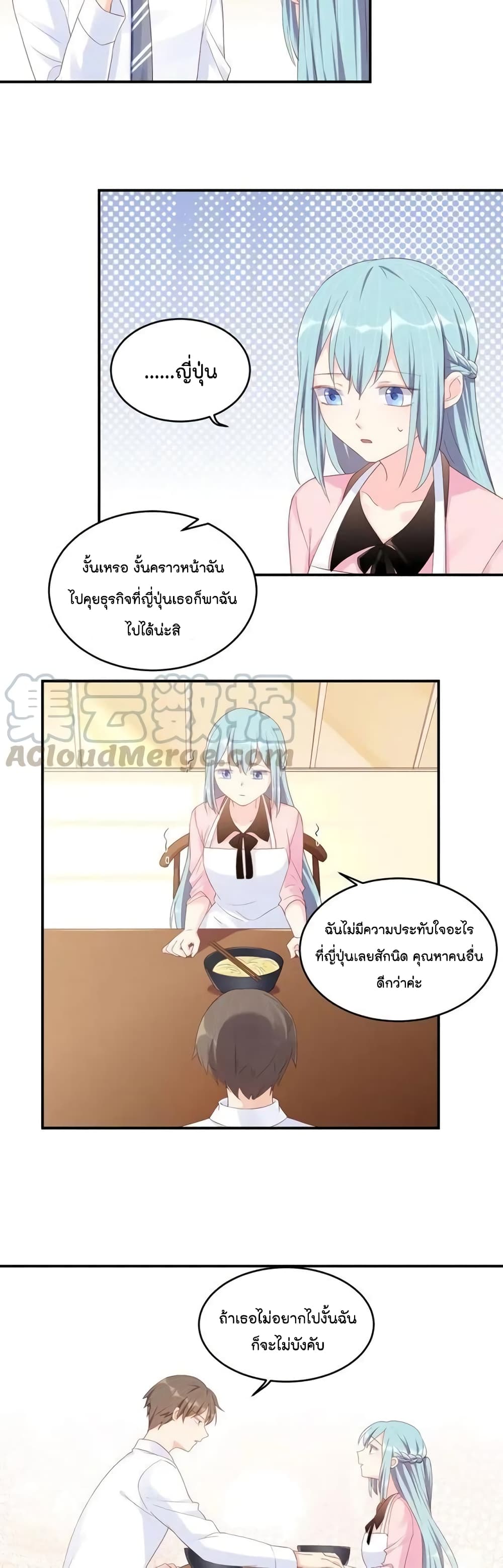 How To win your heart! ตอนที่ 43 (15)