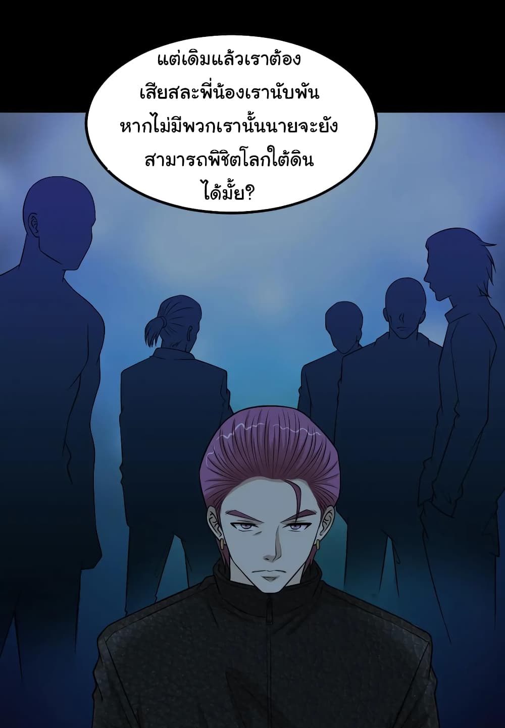 The Gangster Boss is 16 Again ตอนที่ 54 (32)