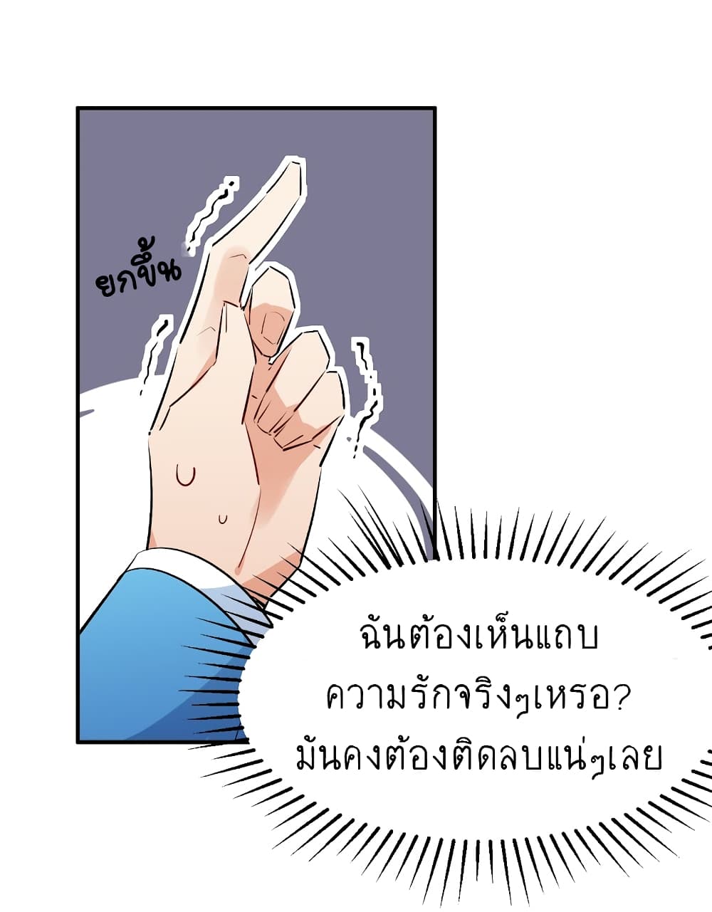 I’m Just a Side Character in a Dating Simulation ตอนที่ 26 (46)