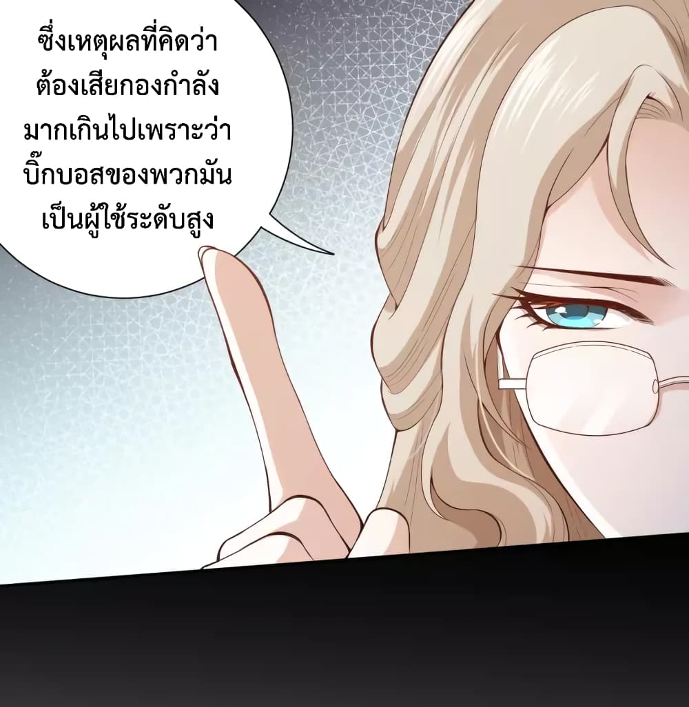 ULTIMATE SOLDIER ตอนที่ 73 (20)