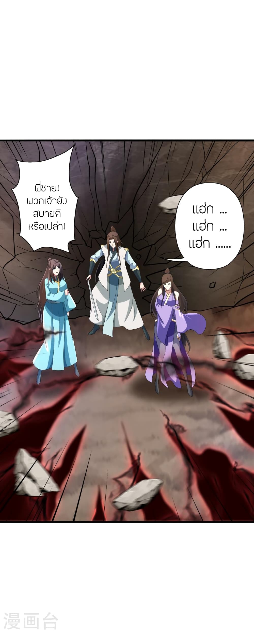 Banished Disciple’s Counterattack ตอนที่ 375 (10)