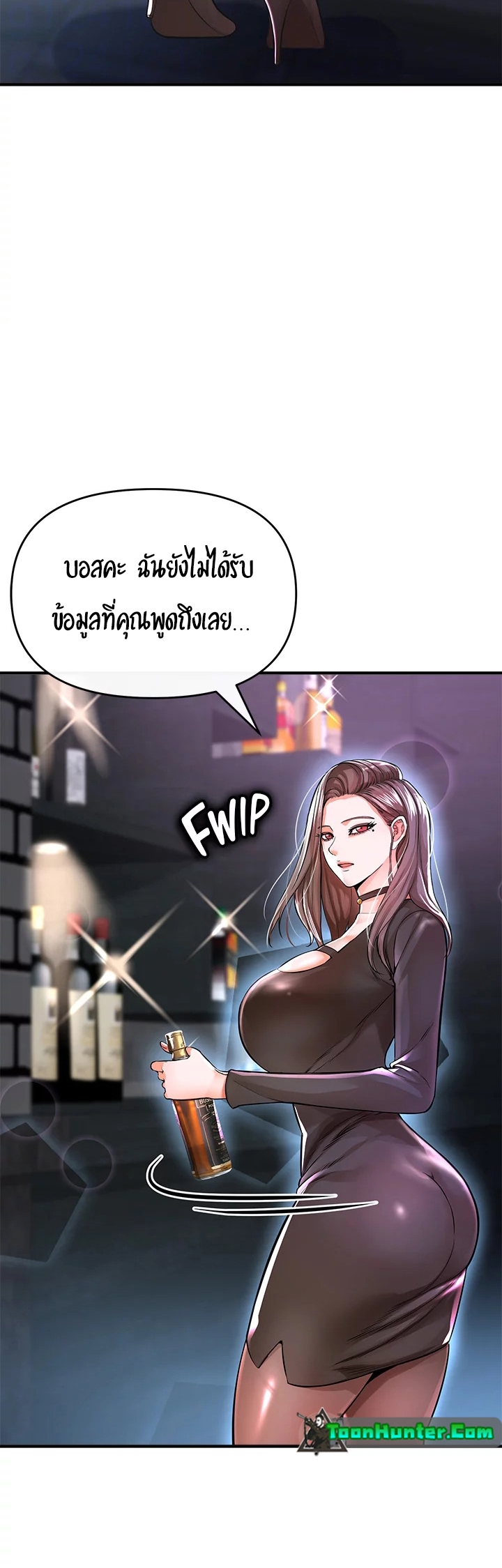 The Real Deal ตอนที่9 (19)