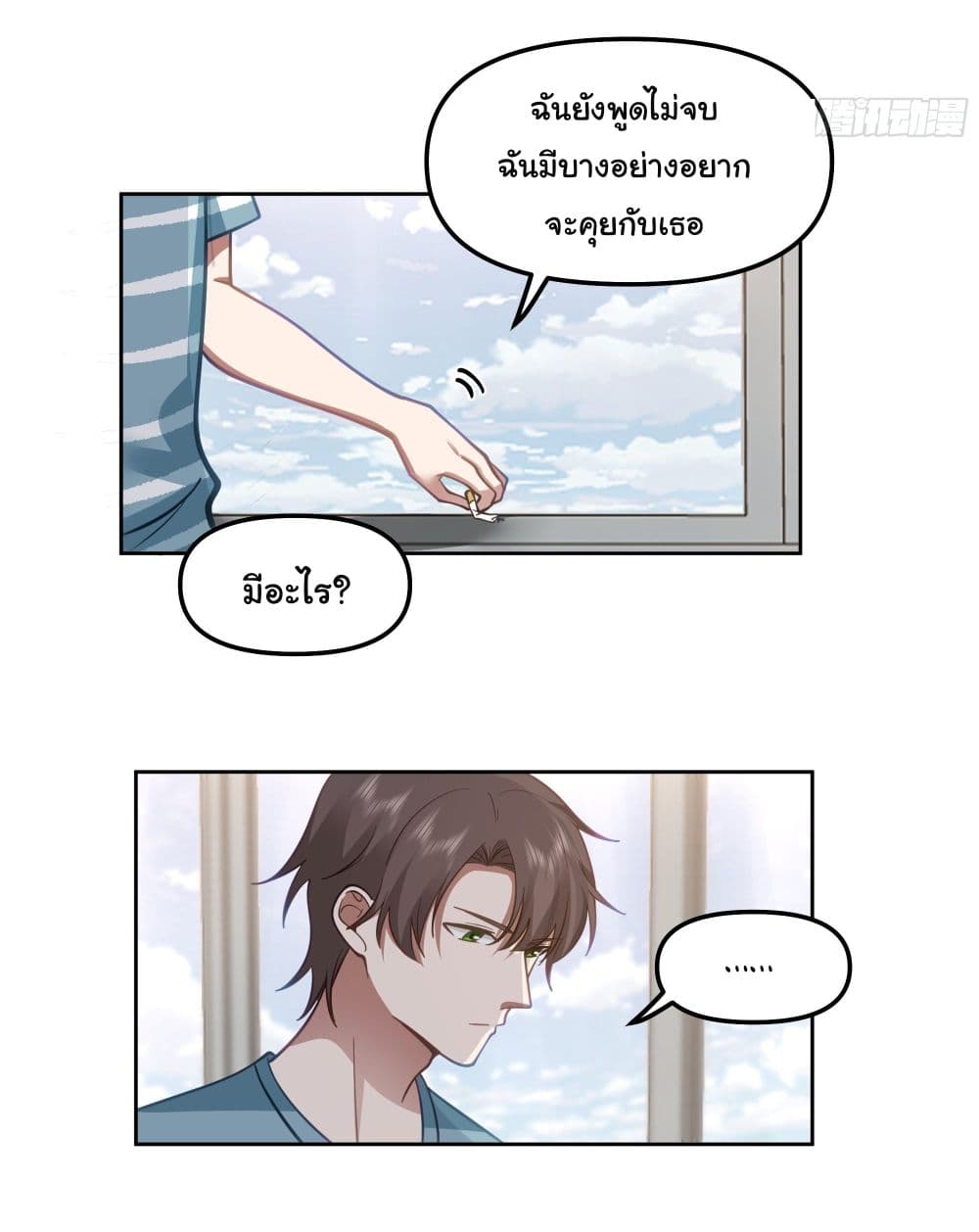 I Really Don’t Want to be Reborn ตอนที่ 22 (34)