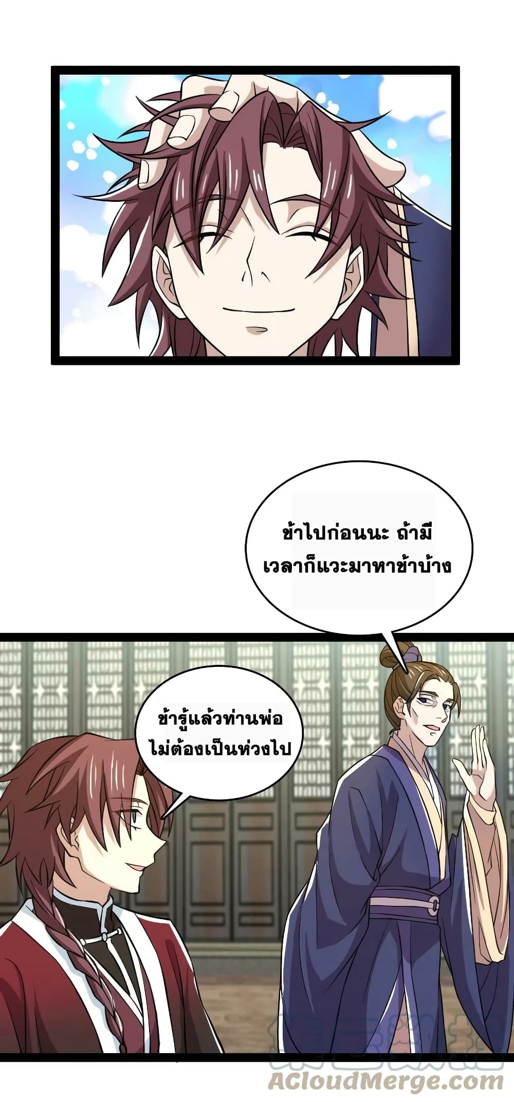 The Martial Emperor’s Life After Seclusion ตอนที่ 188 (10)