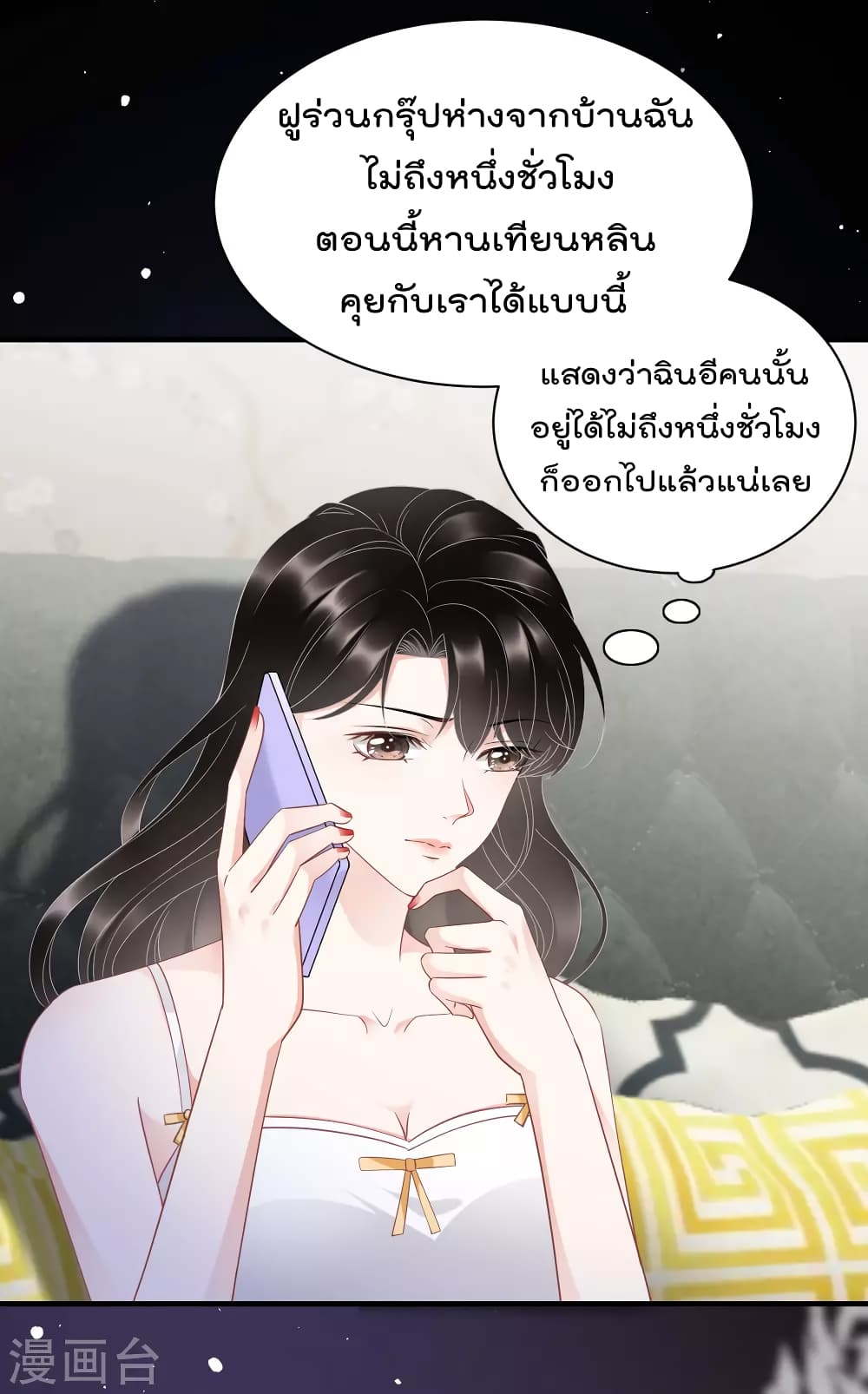 What Can the Eldest Lady Have ตอนที่ 34 (6)