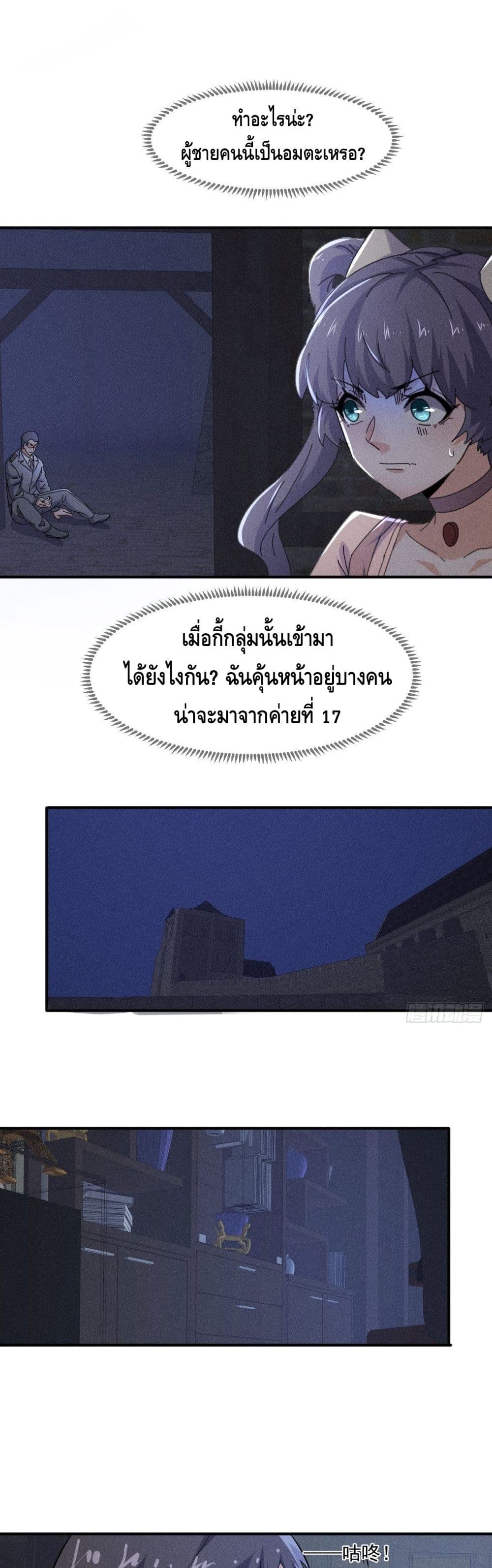 A Golden Palace in the Last Days ตอนที่ 58 (5)