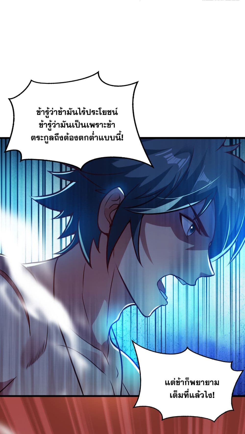 I Lived In Seclusion For 100,000 Years ตอนที่ 22 (4)