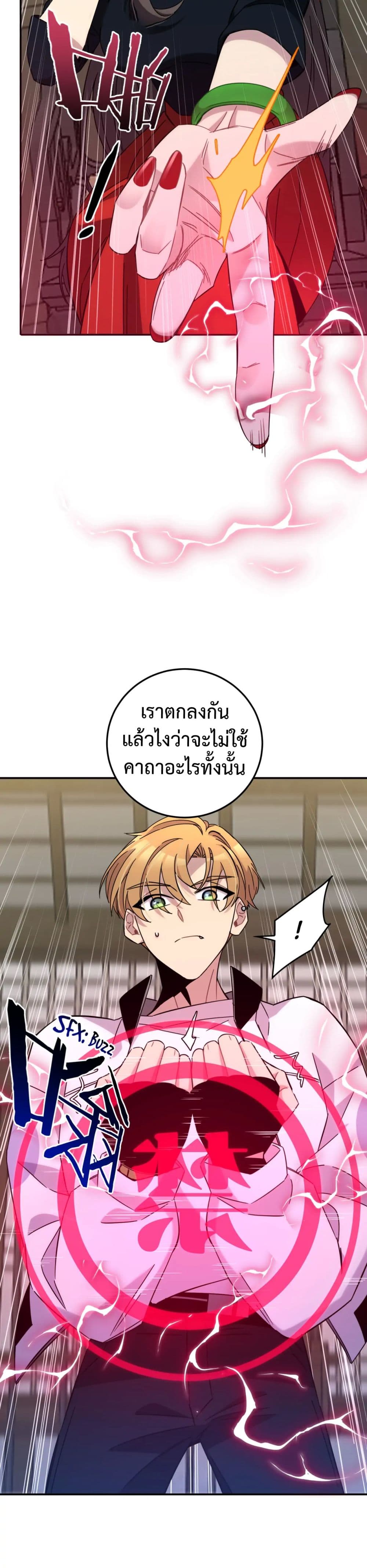 Anemone Dead or Alive ตอนที่ 11 (28)