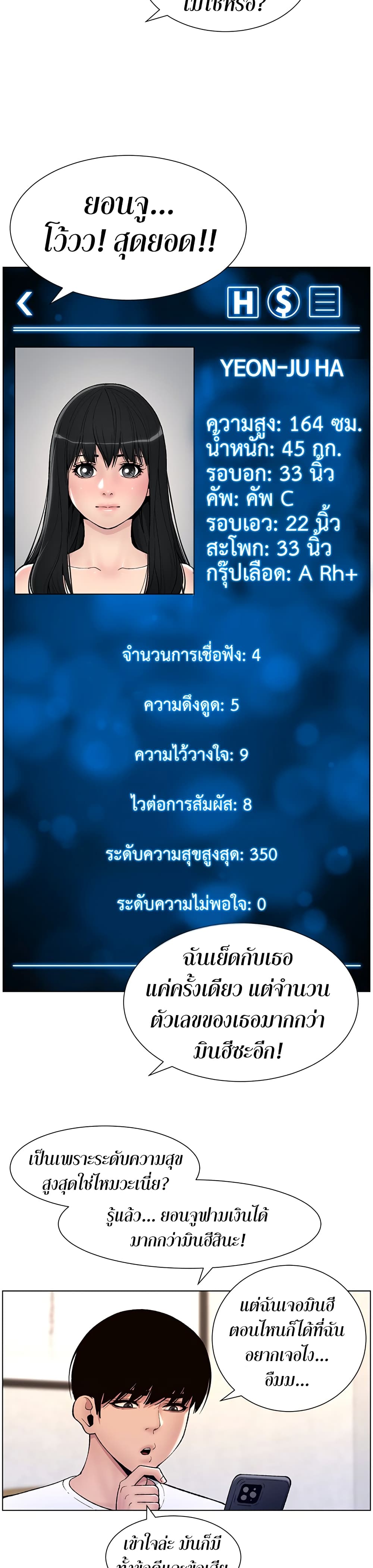 APP for the Emperor of the Night ตอนที่ 12 (20)
