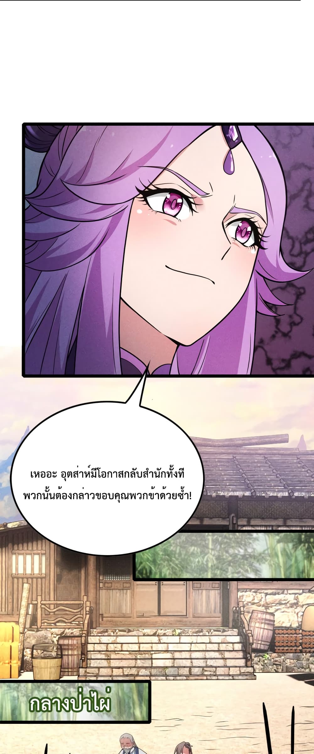 I just want to make Alchemy And Become A God ตอนที่ 16 (46)