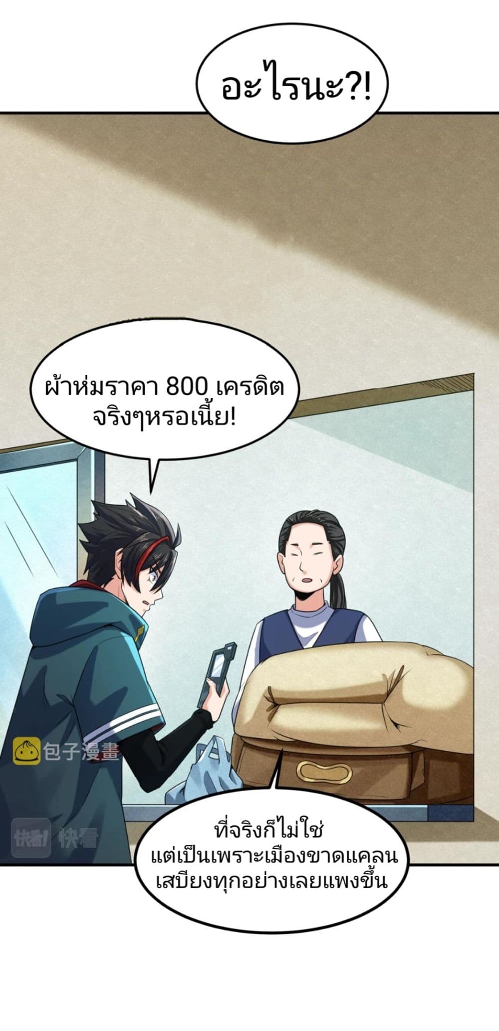 The Age of Ghost Spirits ตอนที่ 6 (6)