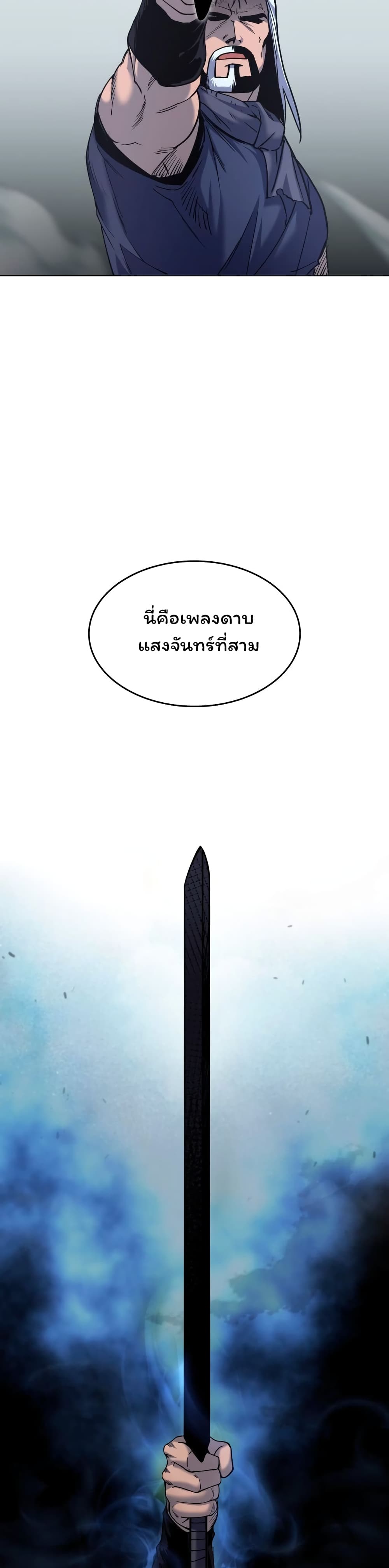 Tale of a Scribe Who Retires to the Countryside ตอนที่ 32 (15)