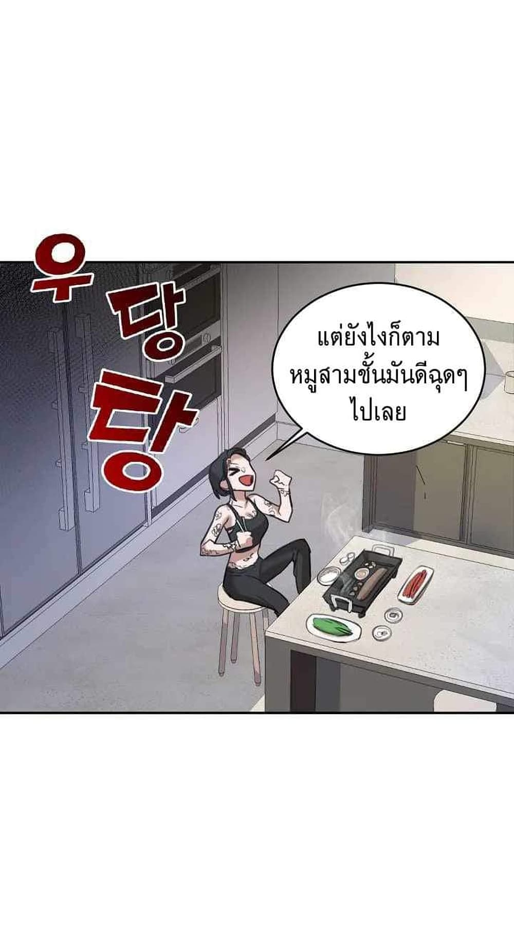 The Cooking Wizard ตอนที่ 1 (37)