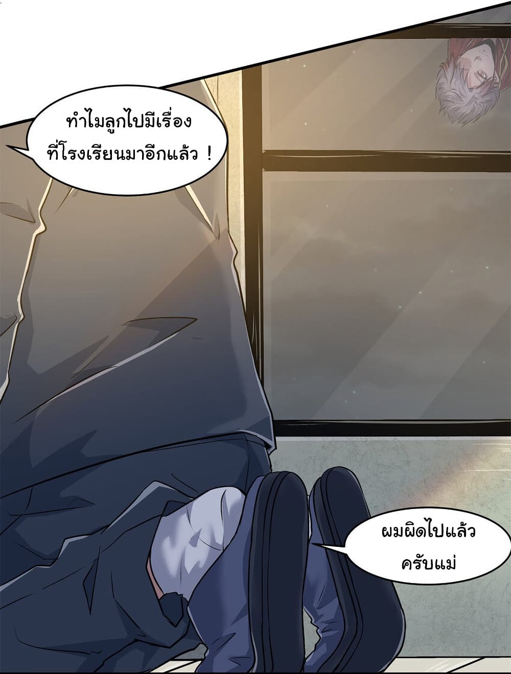 Live Steadily, Don’t Wave ตอนที่ 9 (38)
