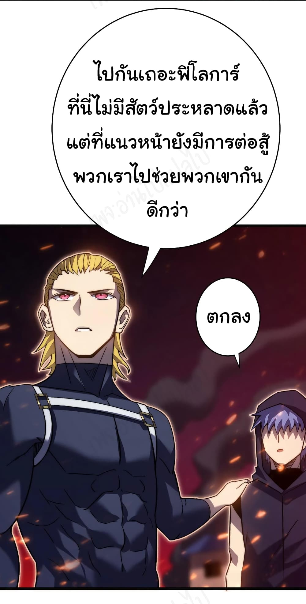 I Killed The Gods in Another World ตอนที่ 43 (22)