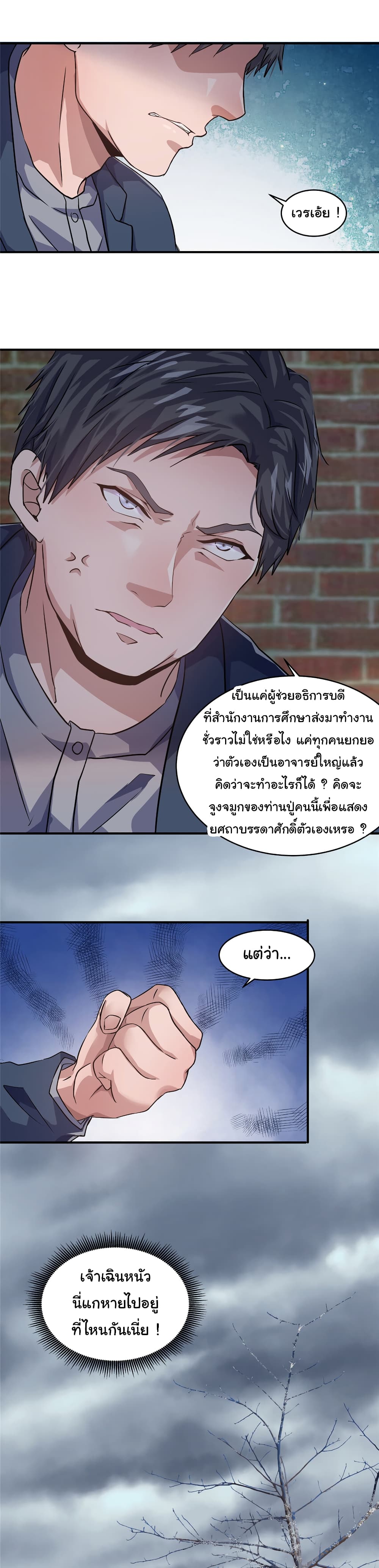 Live Steadily, Don’t Wave ตอนที่ 16 (19)