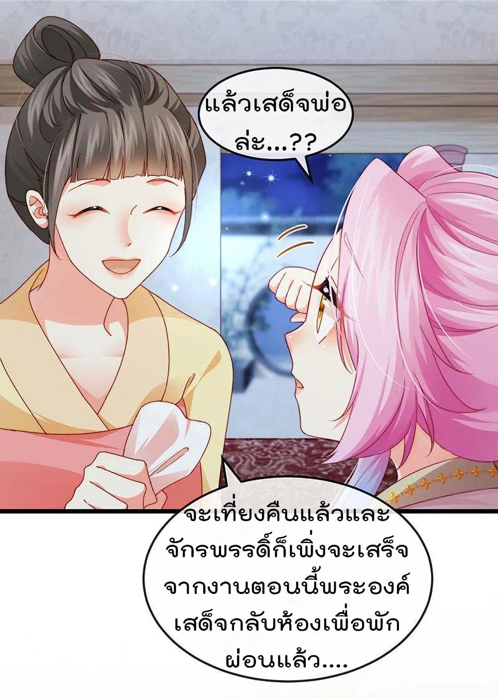 One Hundred Ways to Abuse Scum ตอนที่ 51 (16)
