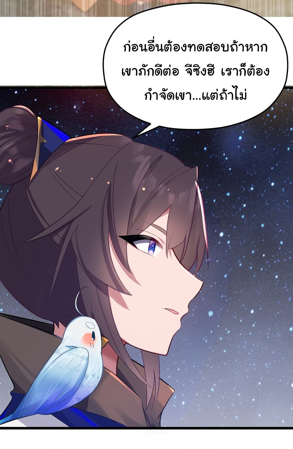 The Lady Is Actually the Future Tyrant and Empress ตอนที่ 7 (47)