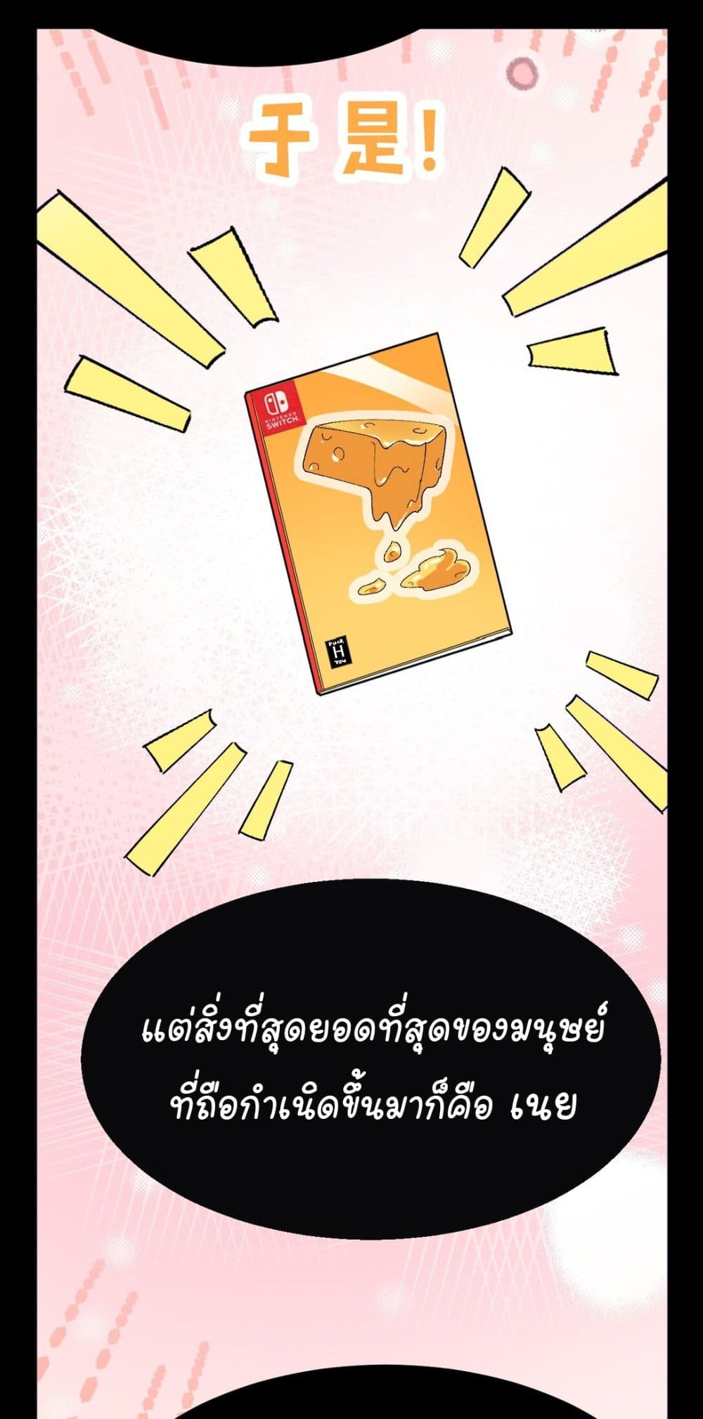 The Best Project is to Make Butter ตอนที่ 0 (7)