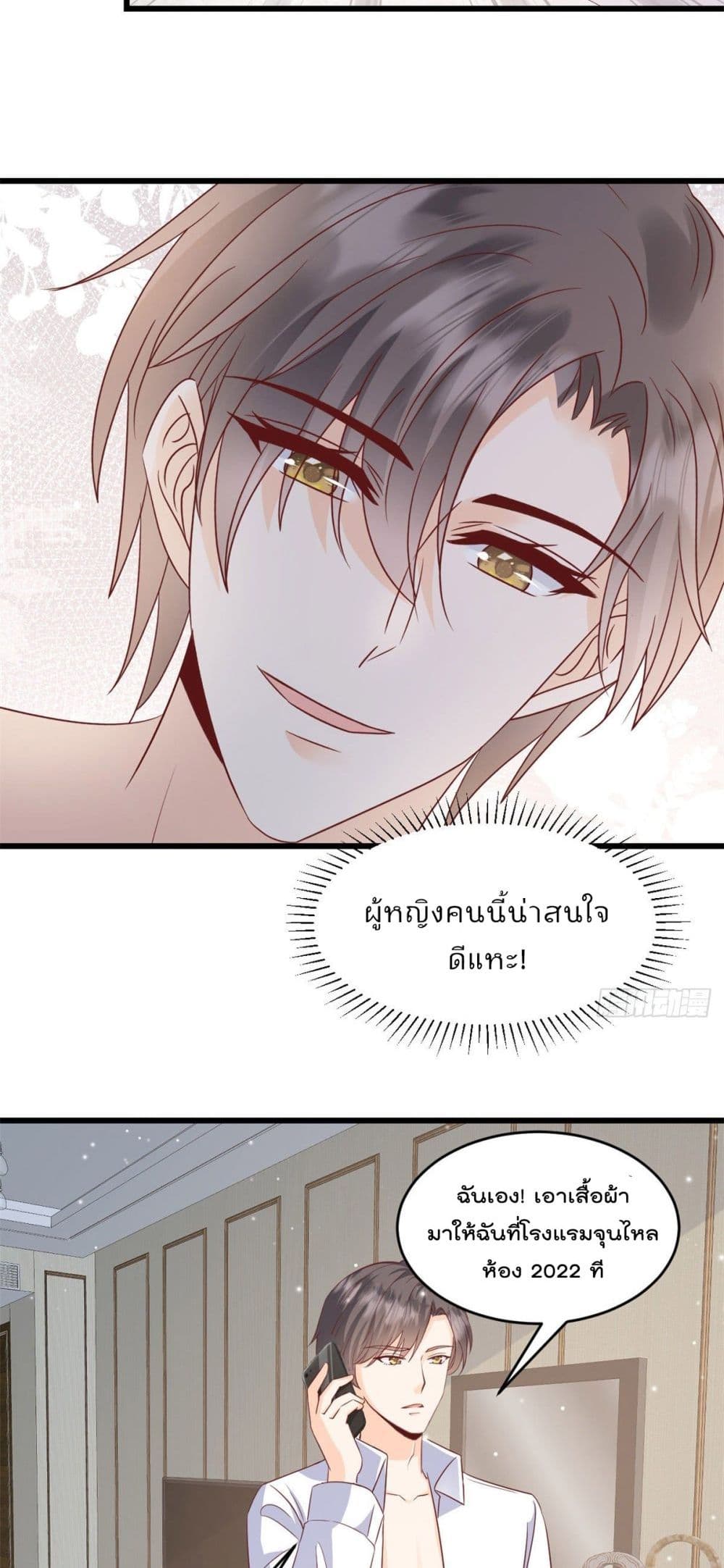 Sunsets With You ตอนที่ 2 (5)