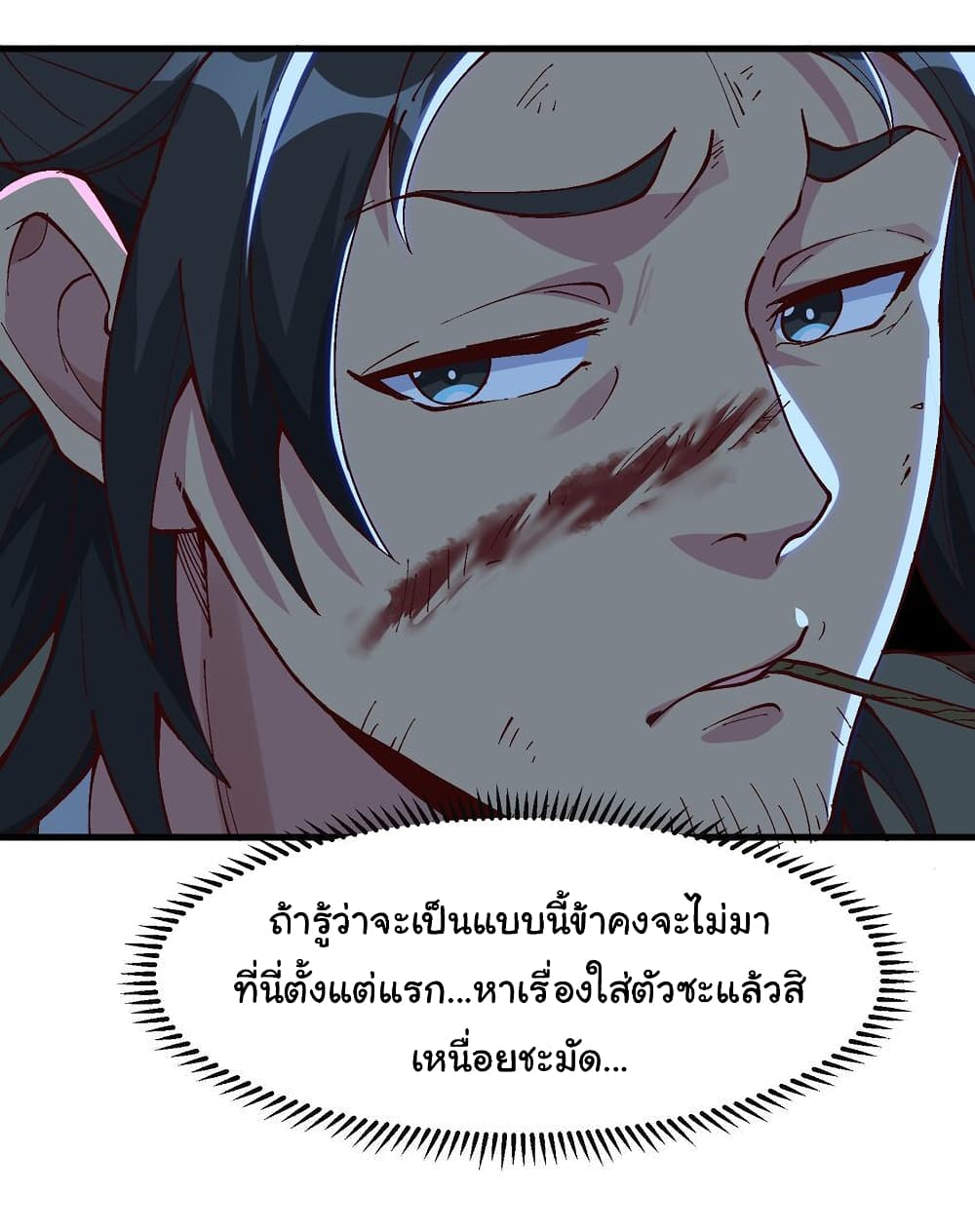 I Have Been Cutting Wood for ตอนที่ 1 (60)