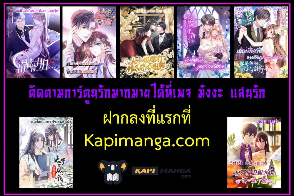 Effort to Take Down My Innocent CEO ตอนที่ 3 (22)