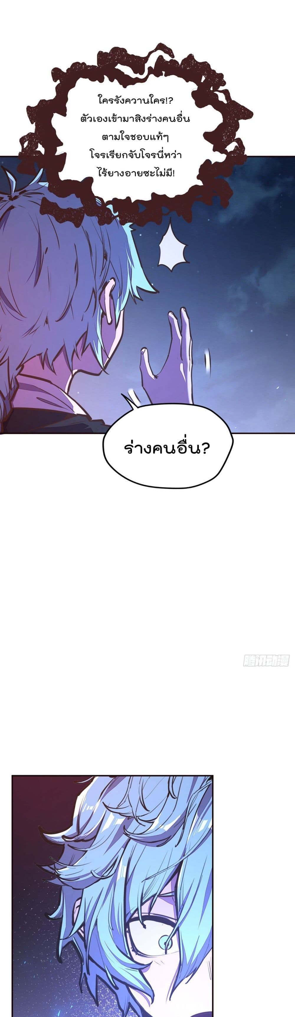 Life And Death ตอนที่ 91 (17)