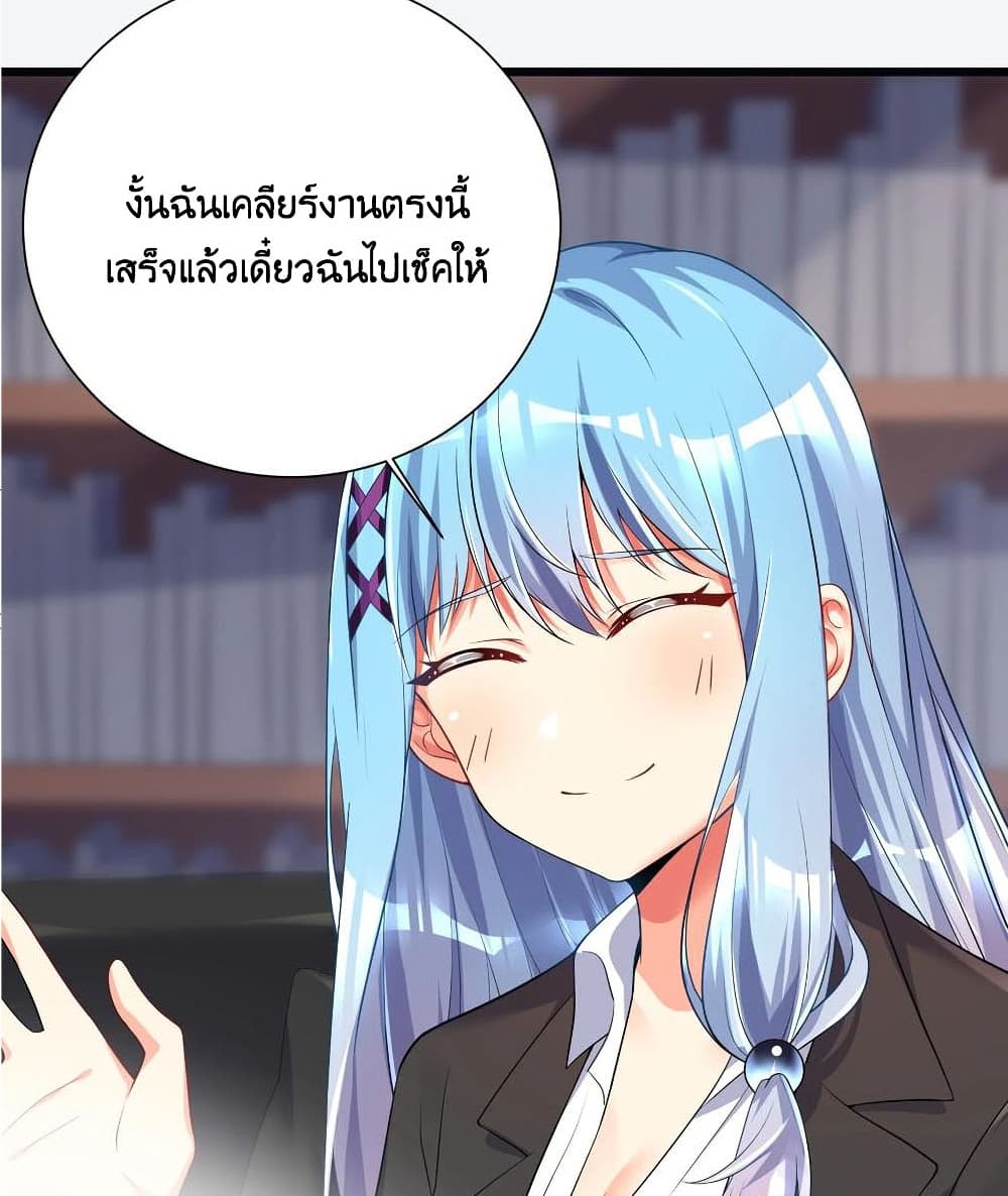 What Happended Why I become to Girl ตอนที่ 71 (40)