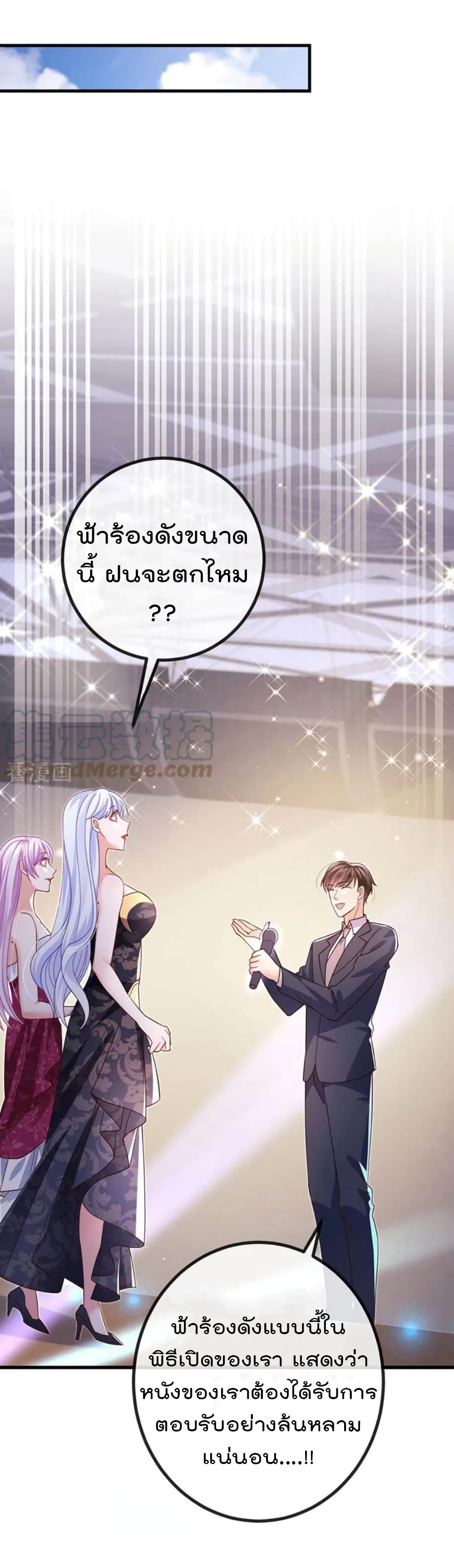 One Hundred Ways to Abuse Scum ตอนที่ 89 (17)