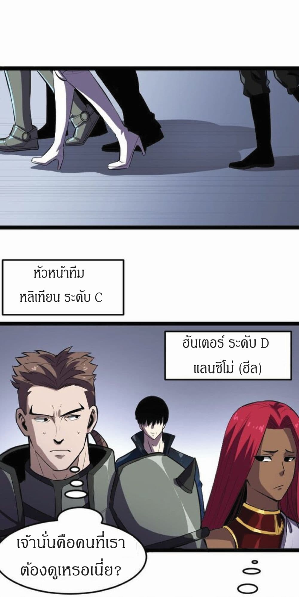 I Rely on OCD to Become the King ตอนที่ 13 (46)