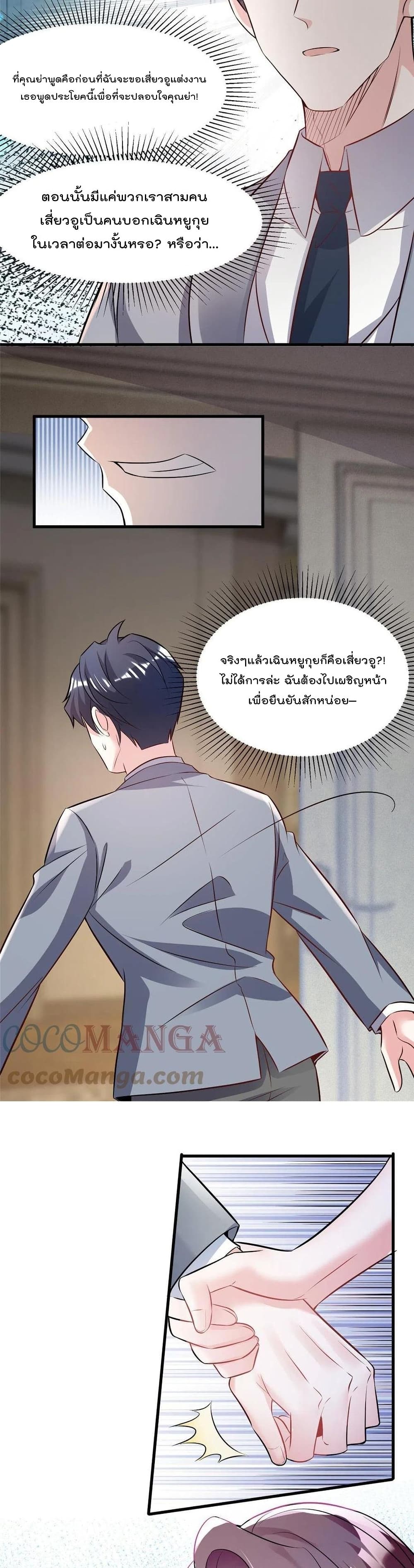 Nancheng waits for the Month to Return ตอนที่ 101 (4)