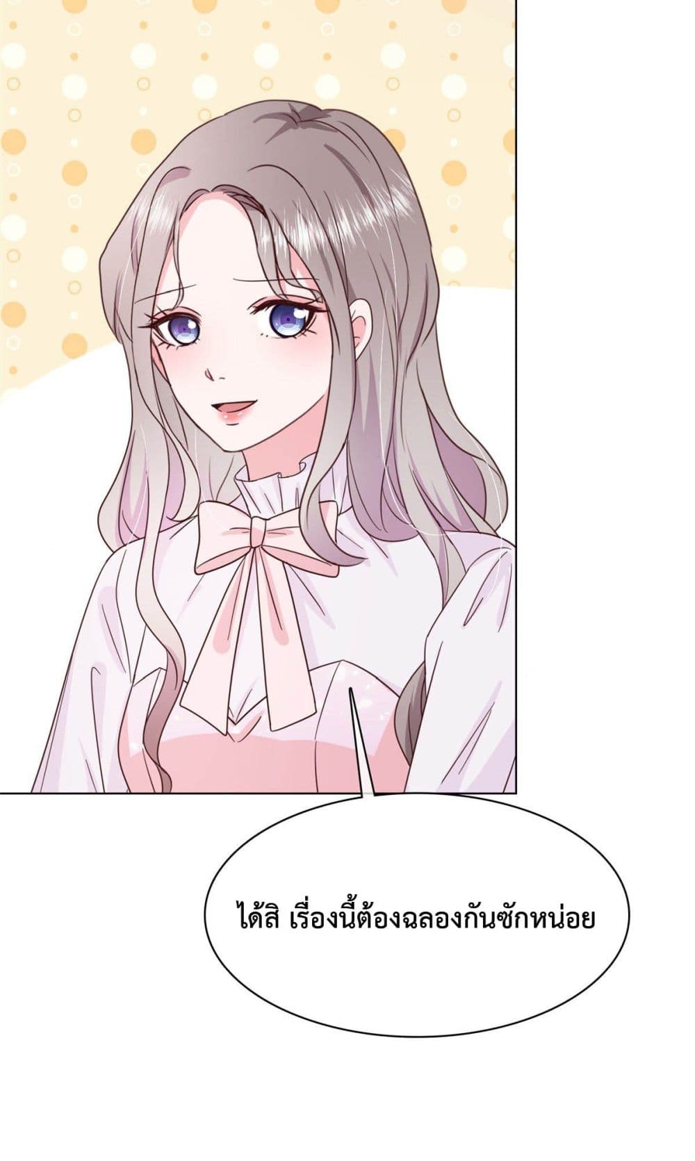 The Way To Your Heart ตอนที่ 7 (19)