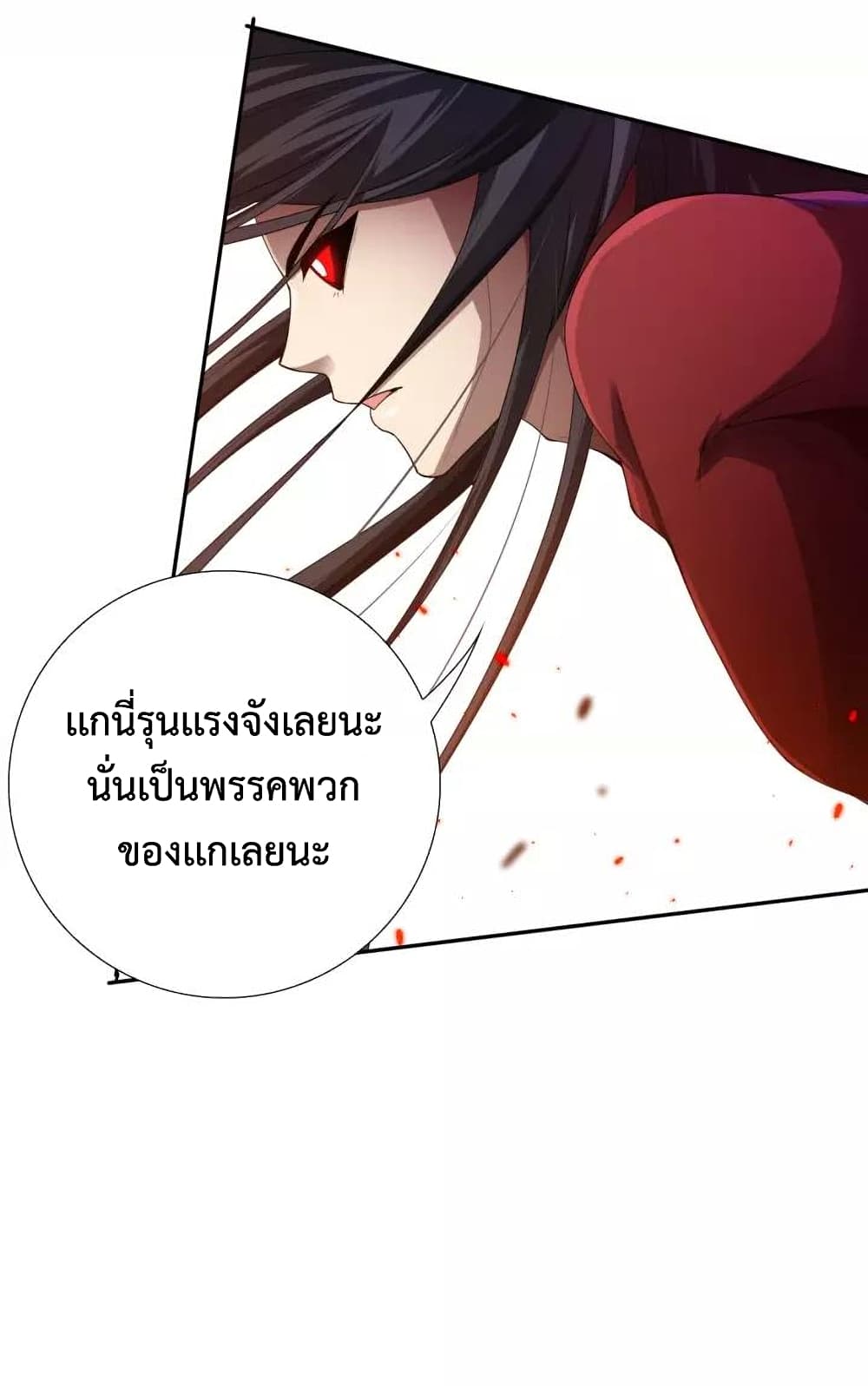 ULTIMATE SOLDIER ตอนที่ 79 (50)
