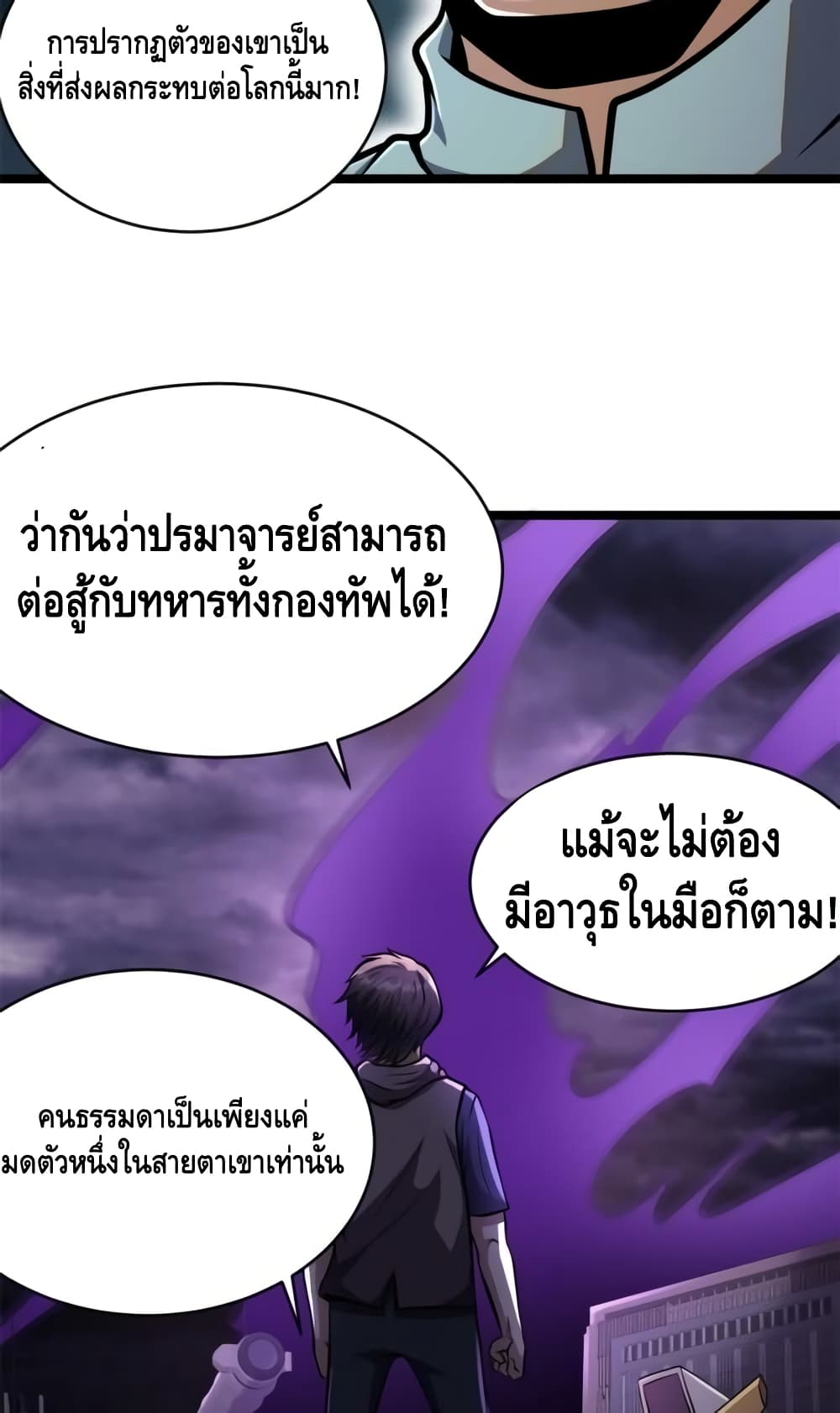 The Best Medical god in the city ตอนที่ 14 (24)