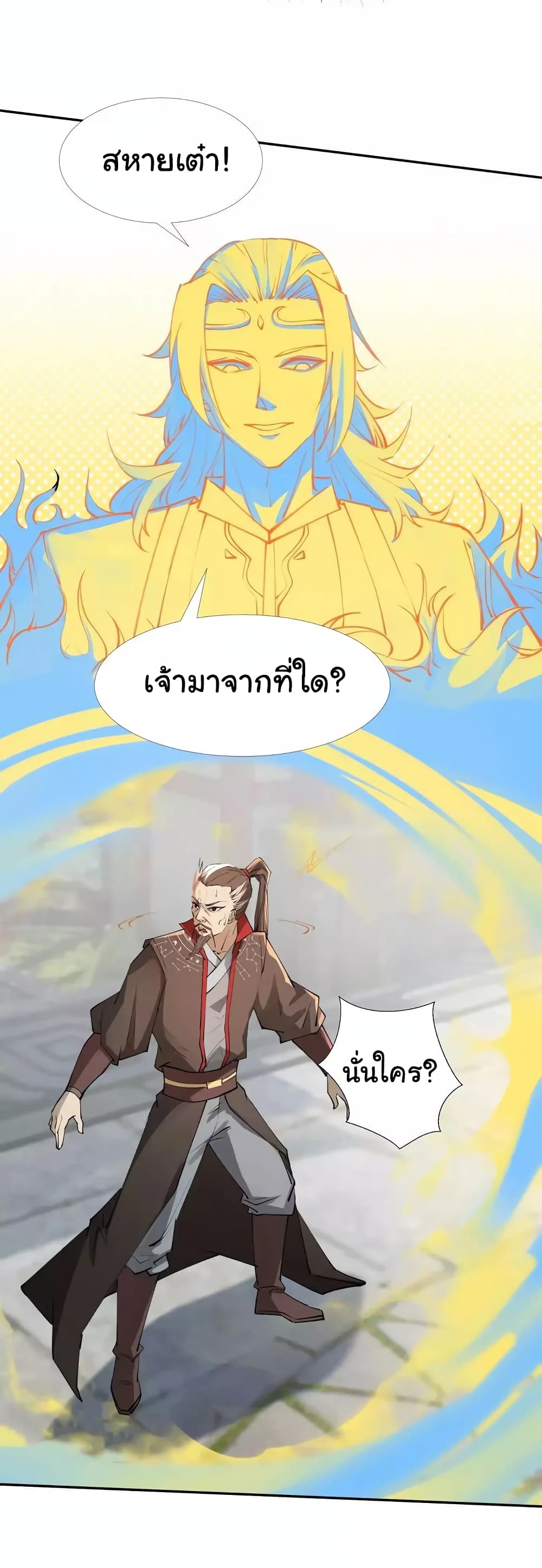 When The System Opens After The Age Of 100 ตอนที่ 6 (36)